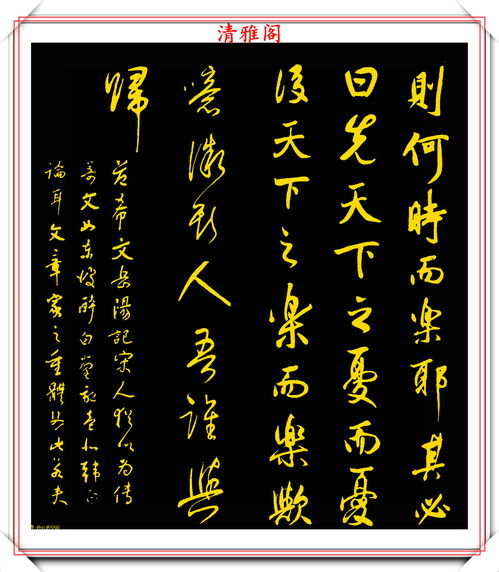 粗犷遒劲怎么读，行书遒劲怎么读