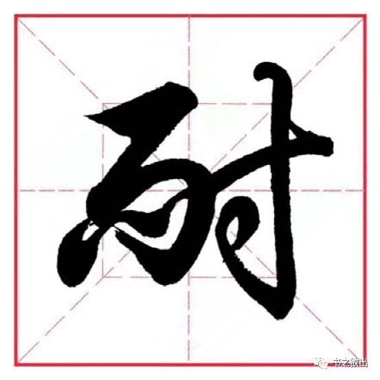 寸字旁的字大多与什么有关，寸字旁的字一年级下册