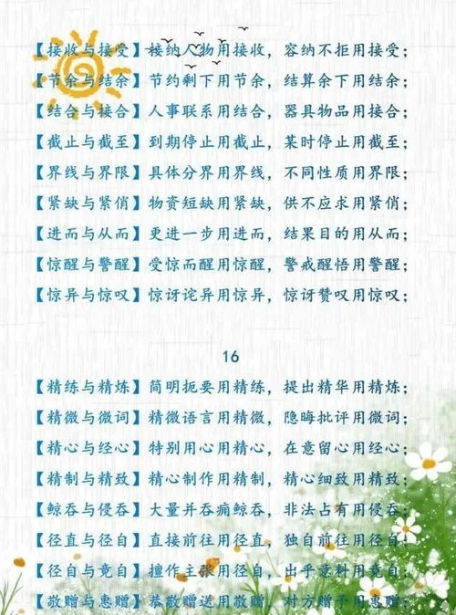 尤其的近义词是啥?