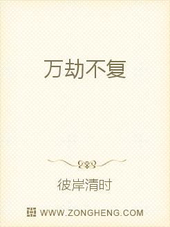 万劫不复的意思