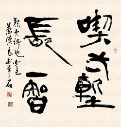 吃一堑长一智是什么意思?
