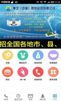 带博字通字的四字成语