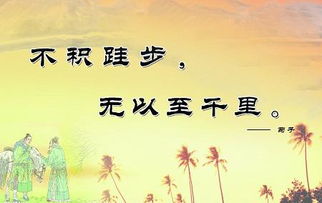 跬步的拼音，跬步千里是什么意思