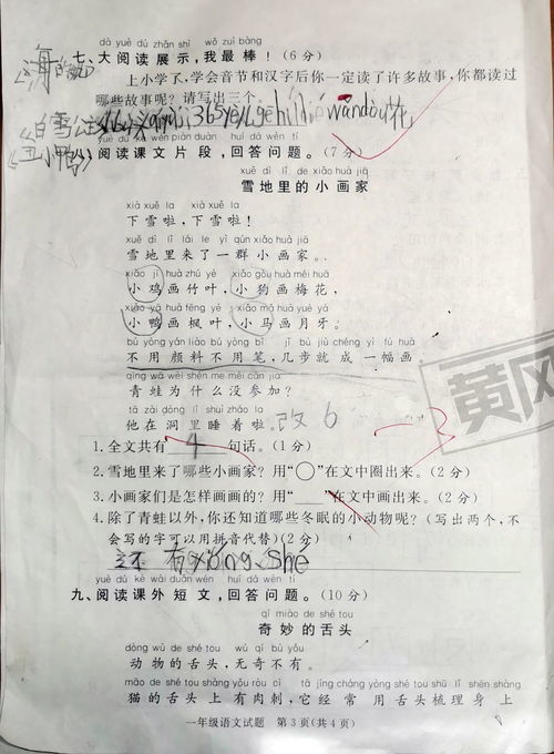 一瞬间造句