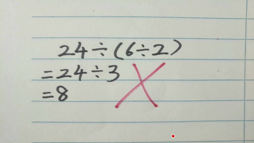 ÷法怎么算?