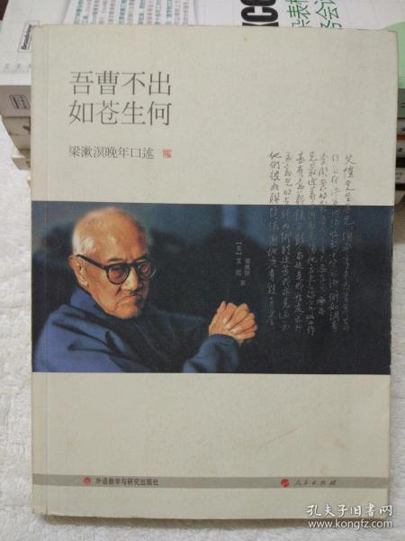 吾曹,是什么意思?