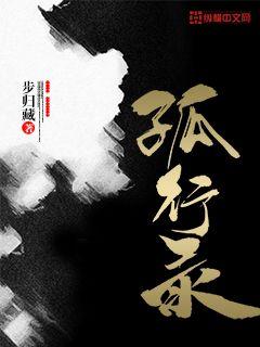 如何控制Word中的孤行现象