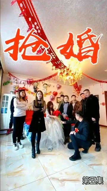 抢婚是什么