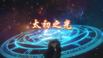太初是什么意思，太初历