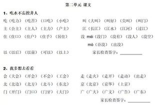 剥的组词和拼音，录像的录的组词