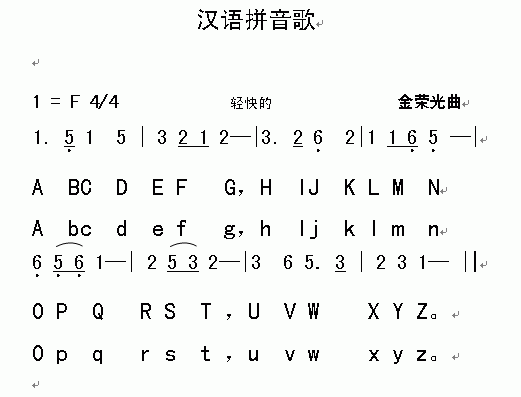 噩耗传来的拼音，传来的拼音怎么拼写
