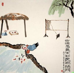 临渊羡鱼的成语解释,临渊羡鱼是什么意思