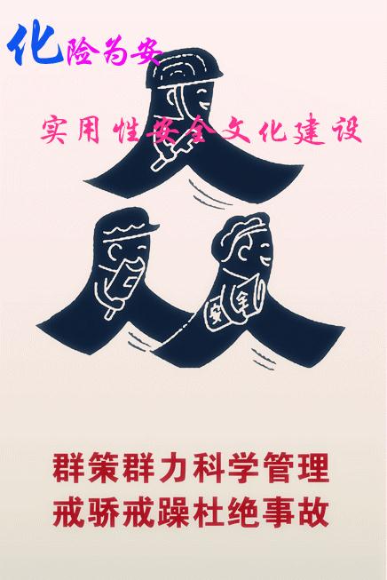 化险为夷是什么意思解释