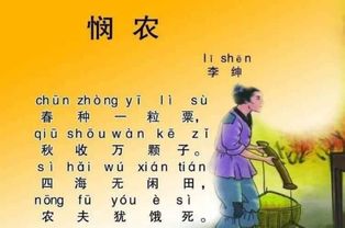 1,秋收(打一个字)猜