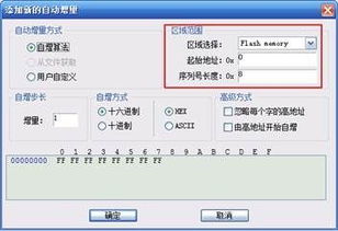 相机烧录是什么意思，ic烧录是什么意思
