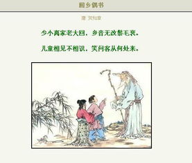 少小离家老大回全诗