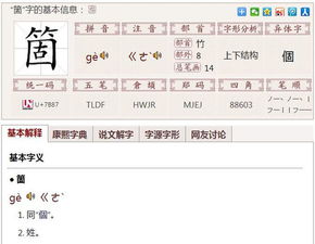 马的部首是什么?