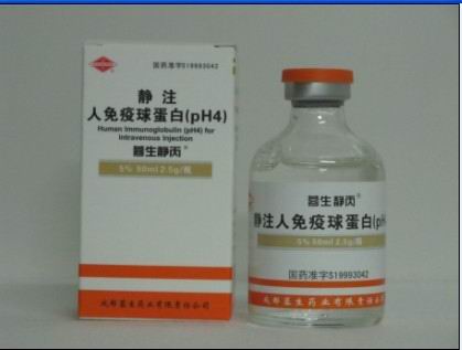什么是丙种球蛋白?