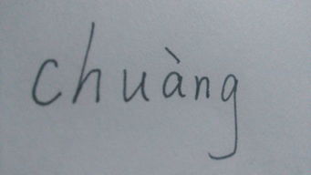 老虎的汉语拼音