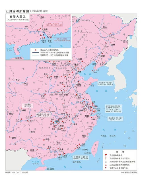 五卅运动是什么性质的运动?