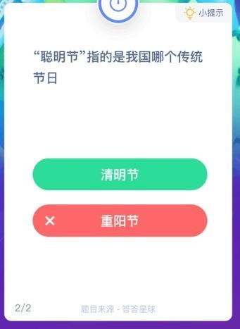 聪明节指的是我国哪一个传统节日