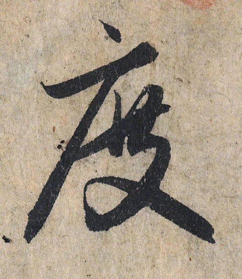 蹲的笔顺是怎样的?