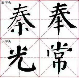 碑的笔顺