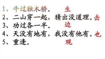 氙氚(打一成语)胜境(打一成语)武断(打一成语)初一(打一成语)仙乐(打一