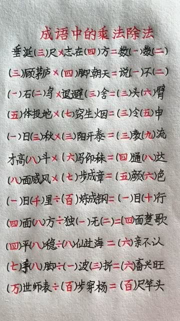 法的成语有哪些