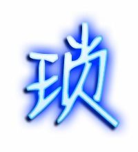 琐组词拼音