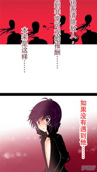 未近漫画快看，未选择的路作者简介