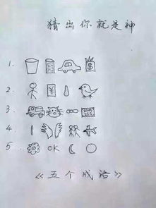 如是什么什么成语，如什么如什么成语大全