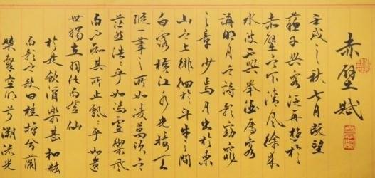 《赤壁》原文及翻译