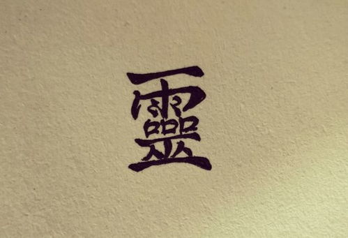 九繁体字多少画，九繁体字是什么样的