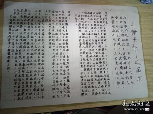《七律长征》全诗的意思是什么?