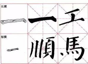 碑的笔顺视频，碑的拼音