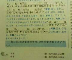 《孙权劝学》 翻译