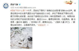 霞的拼音组词组，赑㬎霰的拼音