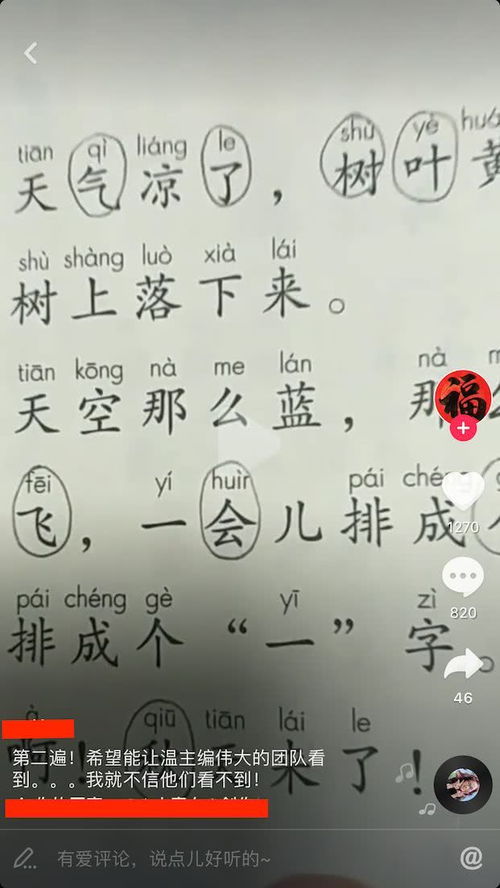 一会儿的拼音是几声，待一会儿的拼音