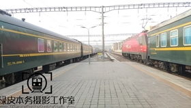 k106次列车，k1068