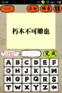 渔打一成语是什么成语