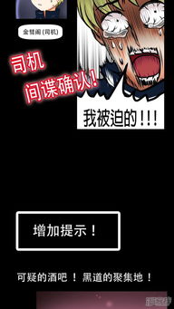 未几少爷是哪部漫画里的人物?