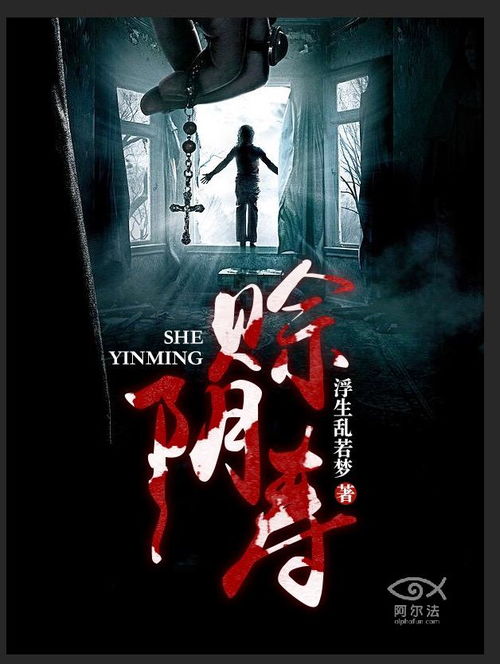 阳寿和阴寿一共多久