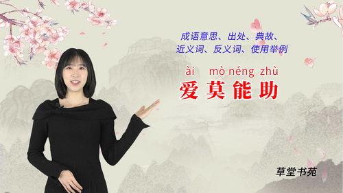 力不从心的近义词