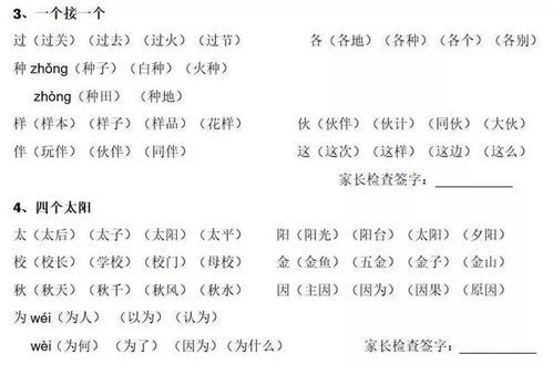 录字的组词