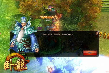 纵横决荡 是褒义词还是贬义词
