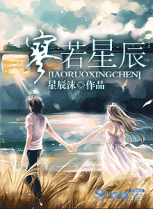 缪若星辰的读音