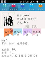 遑论怎么读什么意思，遑怎么读拼音怎么写