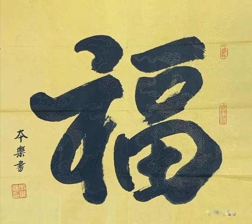 积福的意思，积福报的句子