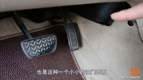 汽车油门叫什么,油门叫什么踏板